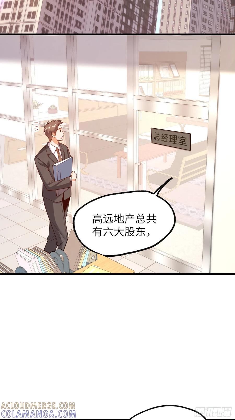 第256话-重生不当舔王，我独自氪金升级-绘世TONY（第7张）
