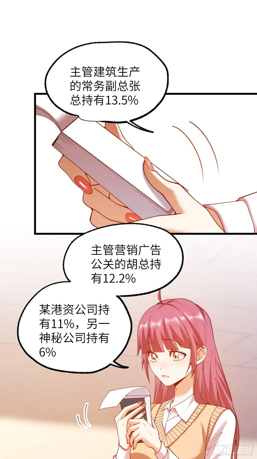 第256话-重生不当舔王，我独自氪金升级-绘世TONY（第9张）