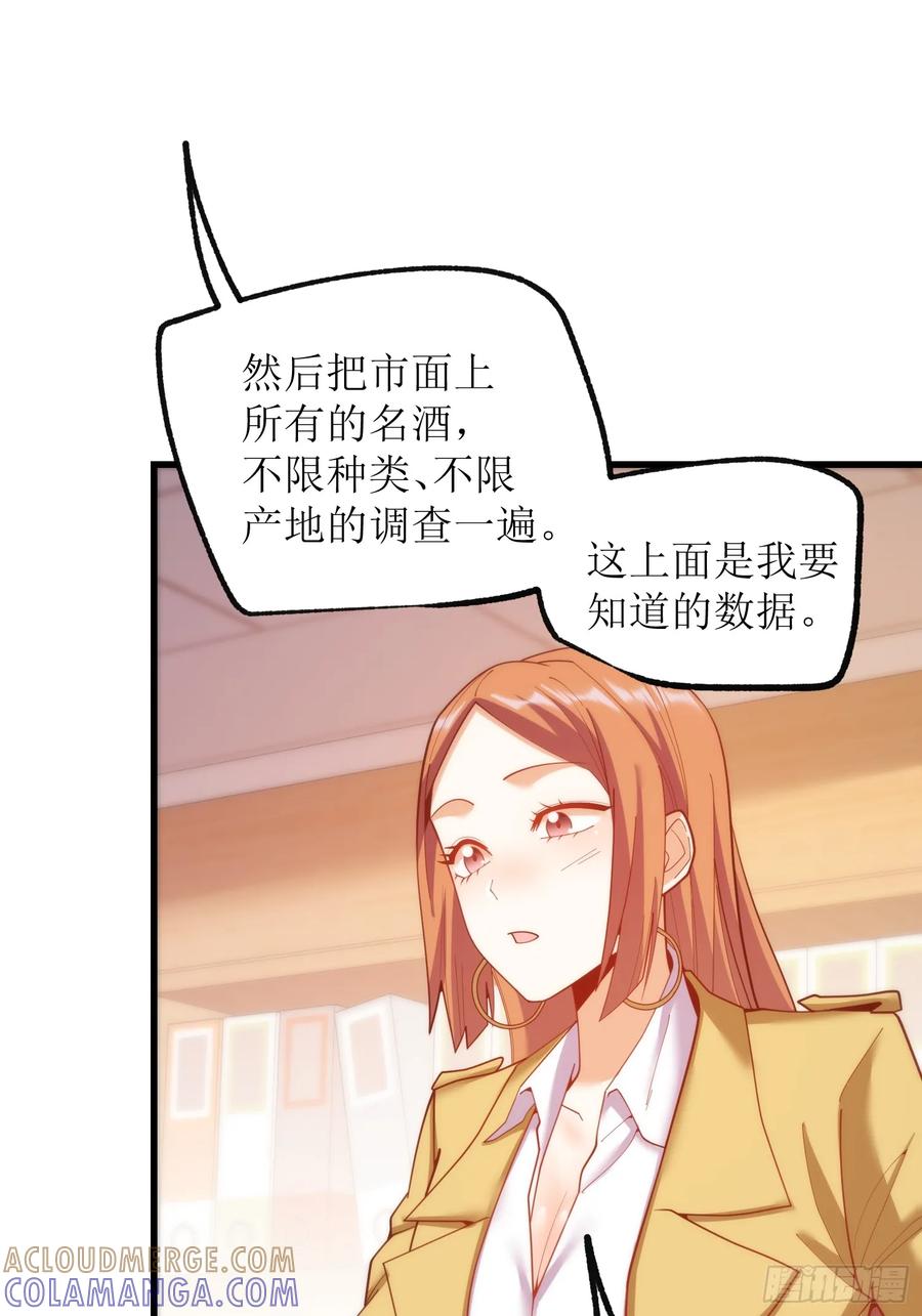 第256话-重生不当舔王，我独自氪金升级-绘世TONY（第16张）