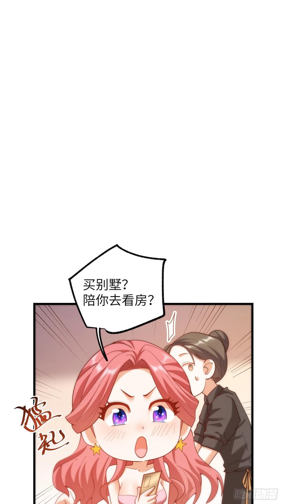 第256话-重生不当舔王，我独自氪金升级-绘世TONY（第3张）