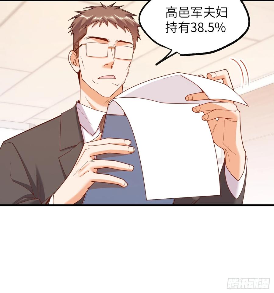 第256话-重生不当舔王，我独自氪金升级-绘世TONY（第8张）