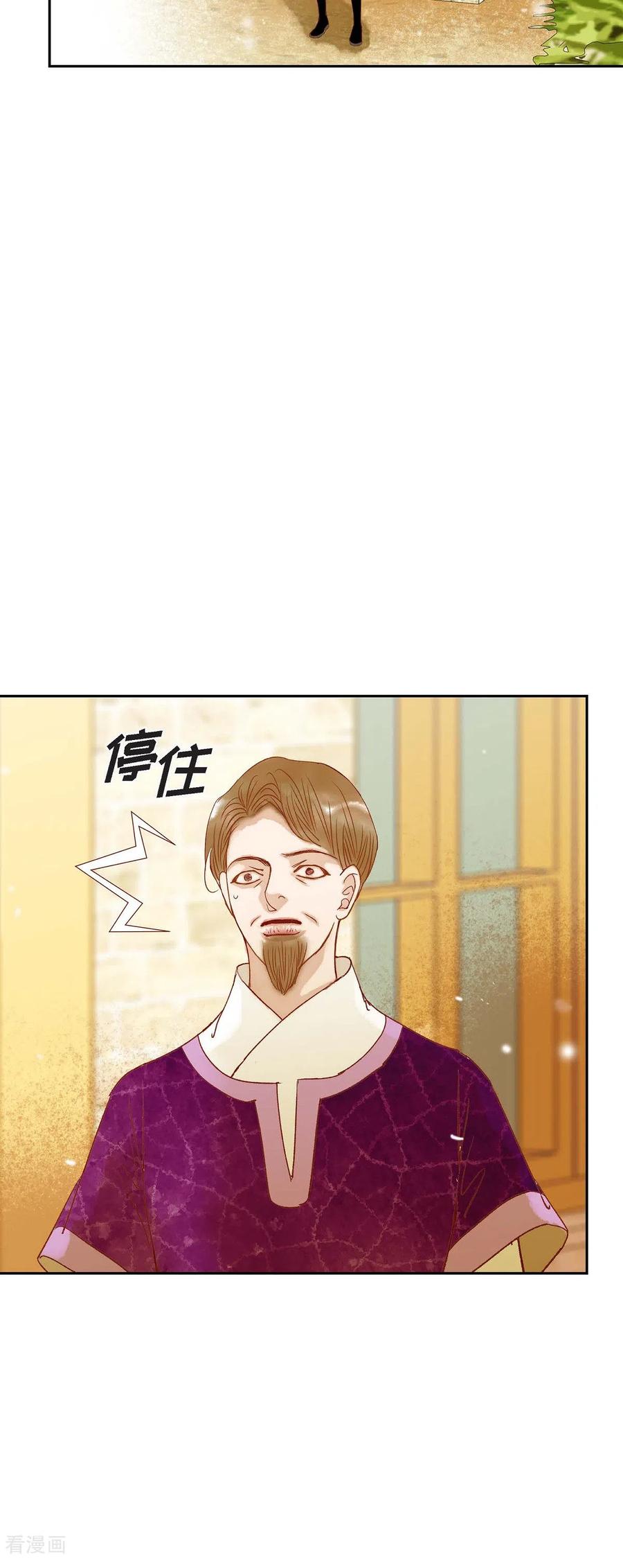 第28话她生性不凡-美女是野兽 k-EcomixMedia（第29张）