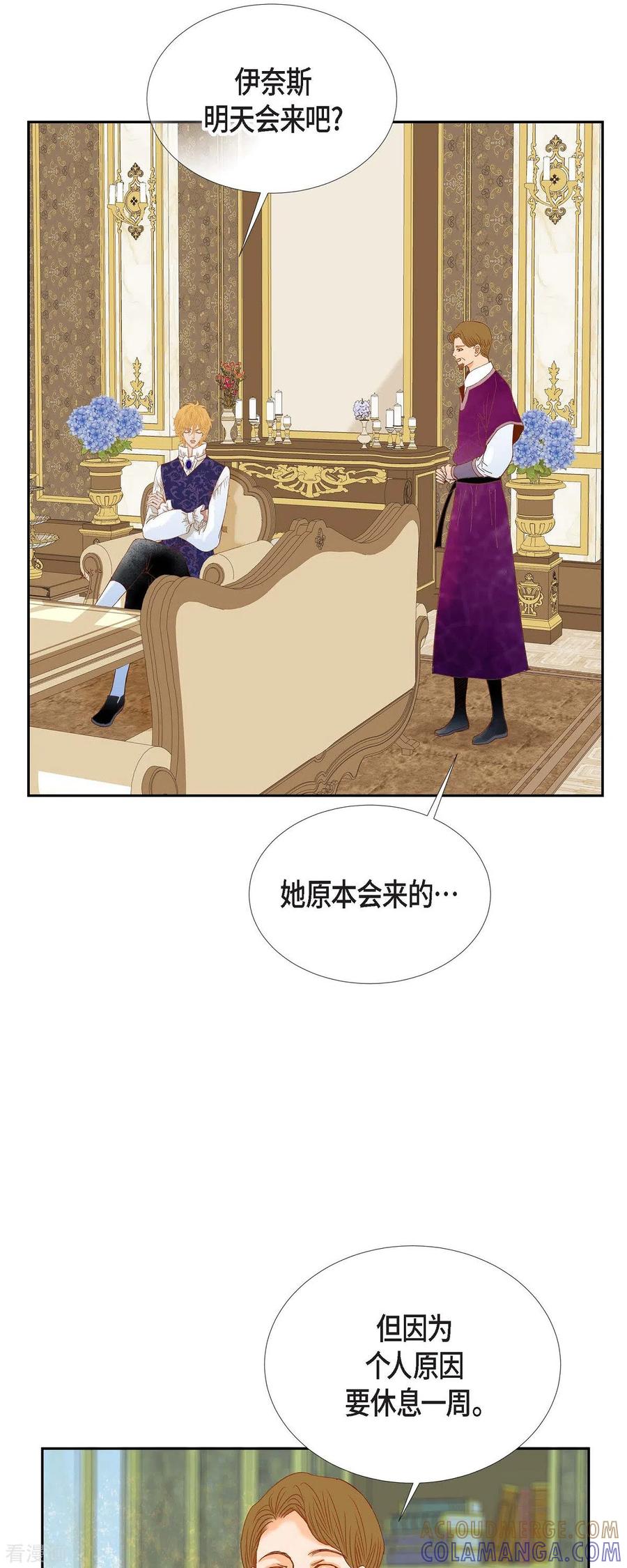 第28话她生性不凡-美女是野兽 k-EcomixMedia（第25张）