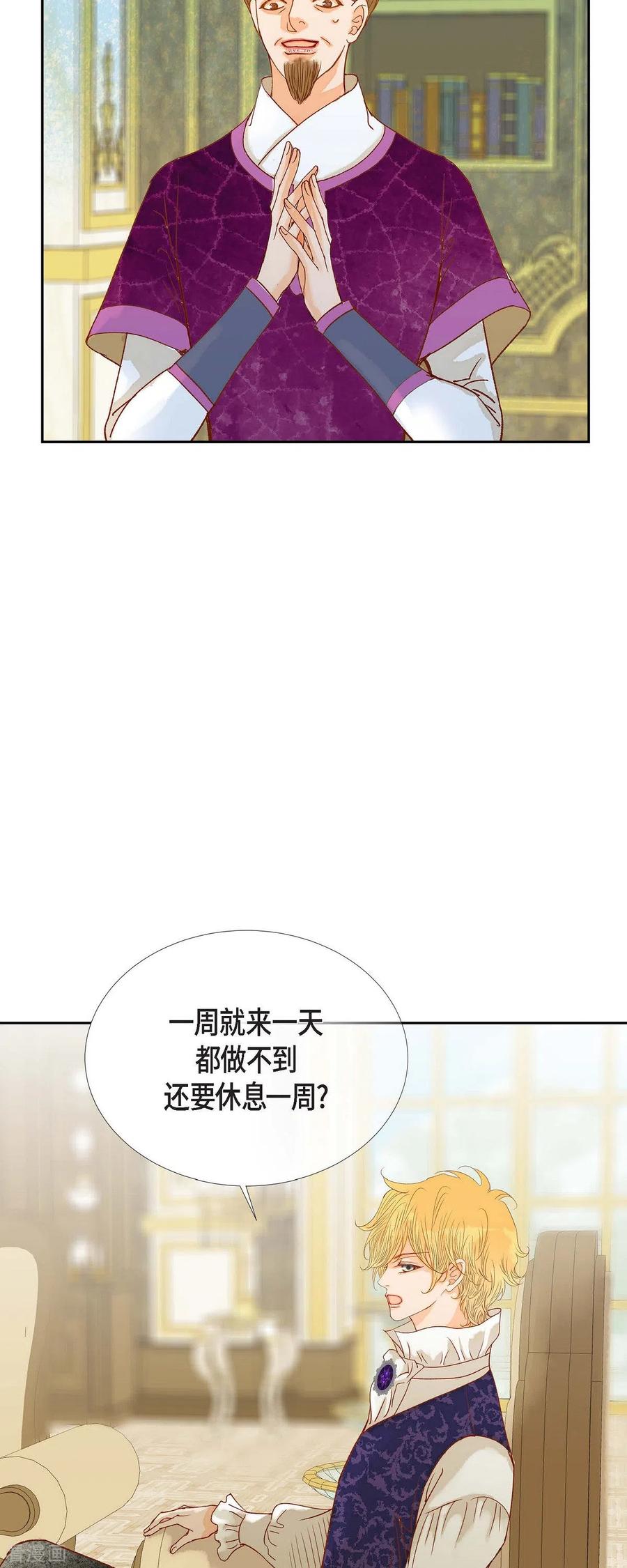 第28话她生性不凡-美女是野兽 k-EcomixMedia（第26张）