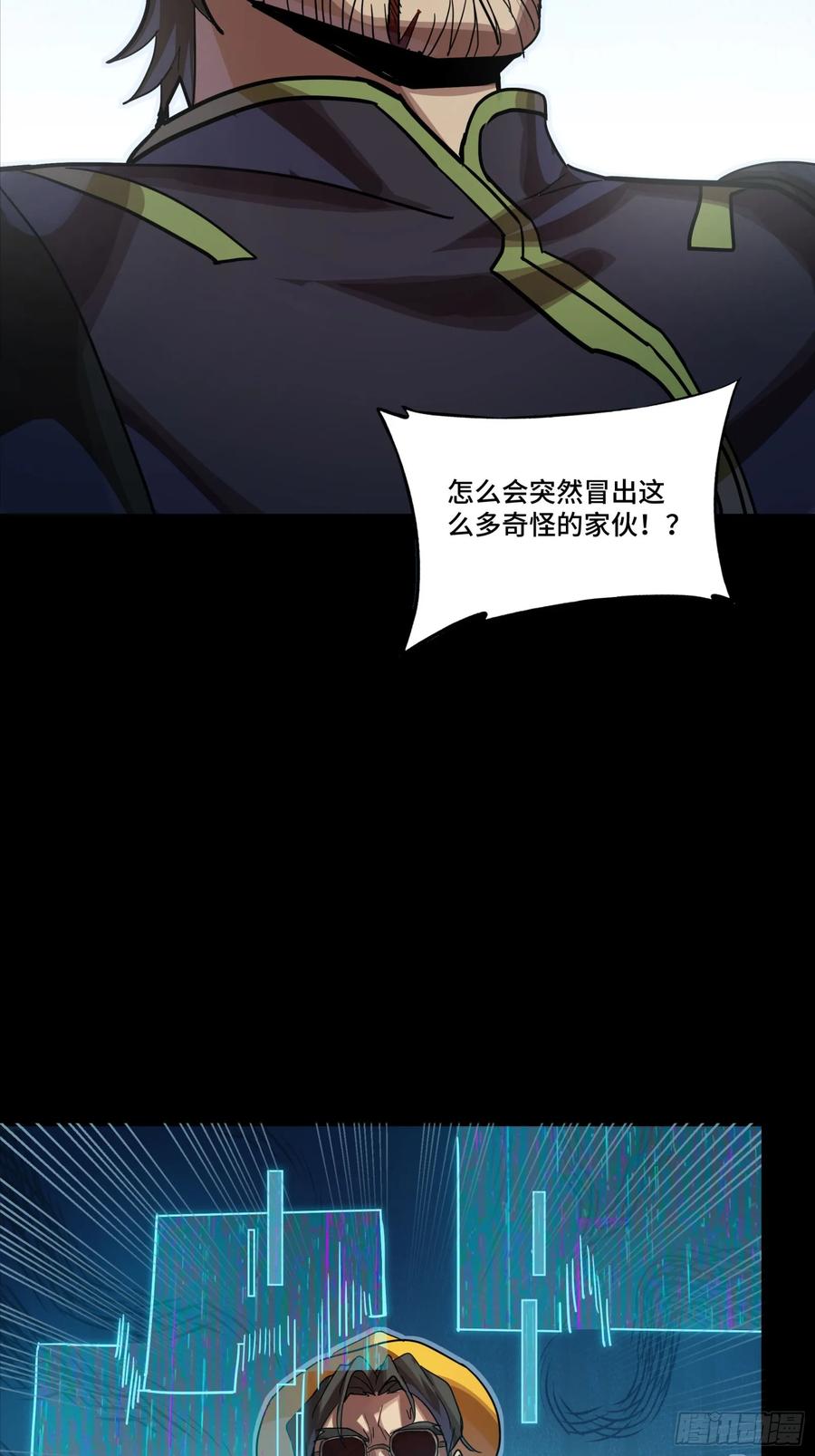297圣阶对圣阶-星甲魂将传-乐想动漫 x 摩动核稳霸（第69张）