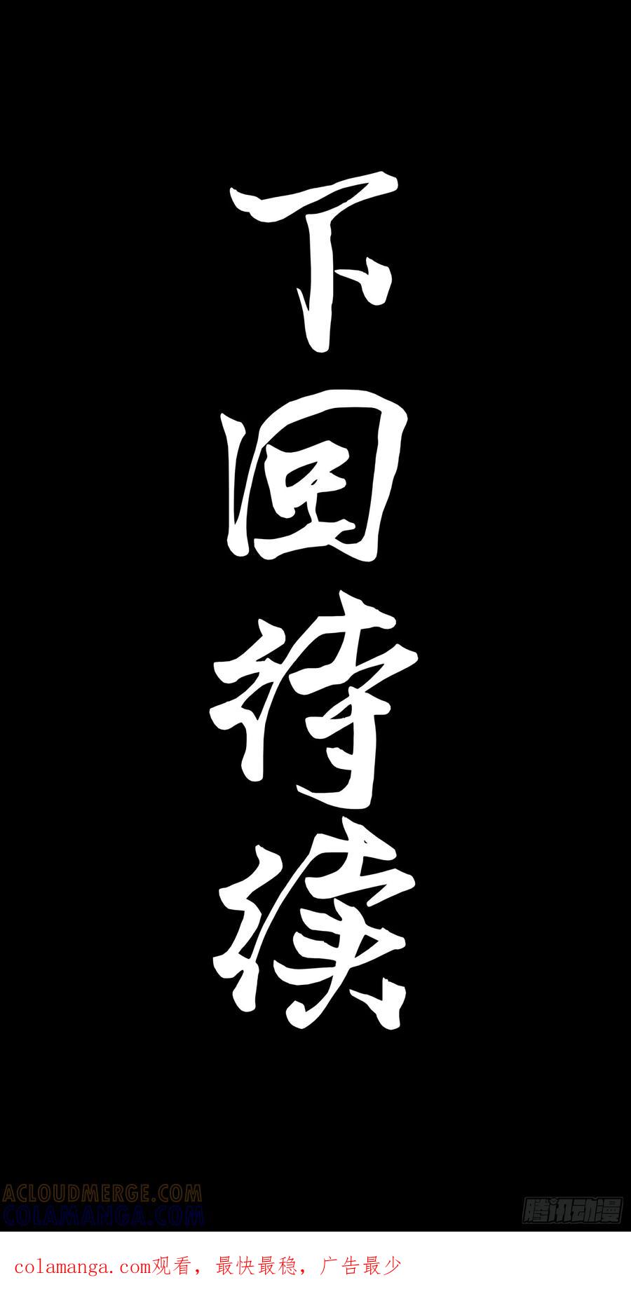 297圣阶对圣阶-星甲魂将传-乐想动漫 x 摩动核稳霸（第73张）