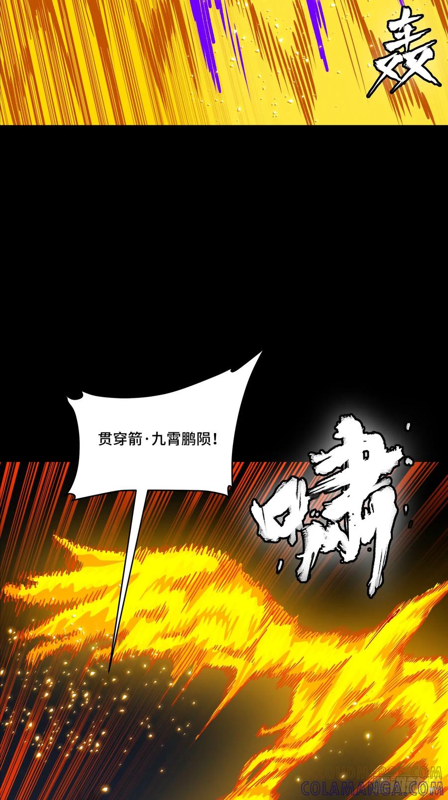 297圣阶对圣阶-星甲魂将传-乐想动漫 x 摩动核稳霸（第55张）