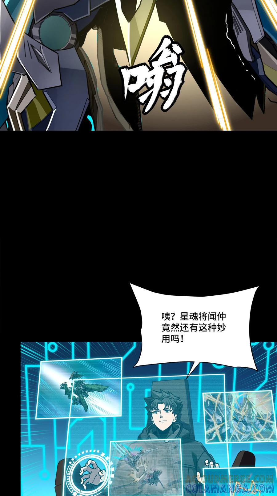 304速战速决-星甲魂将传-乐想动漫 x 摩动核稳霸（第31张）