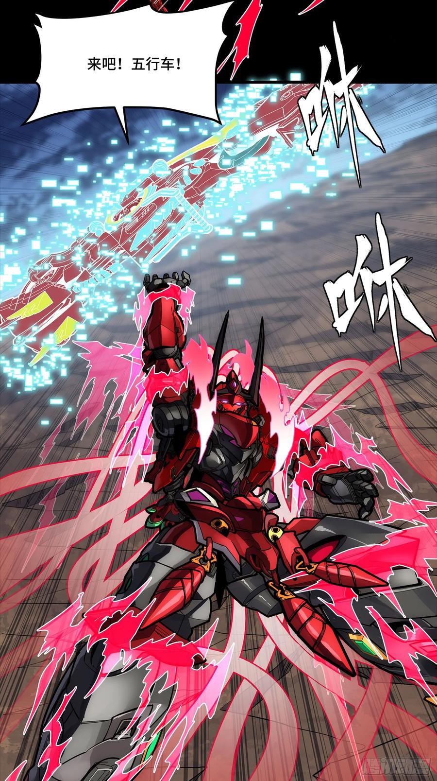 304速战速决-星甲魂将传-乐想动漫 x 摩动核稳霸（第8张）