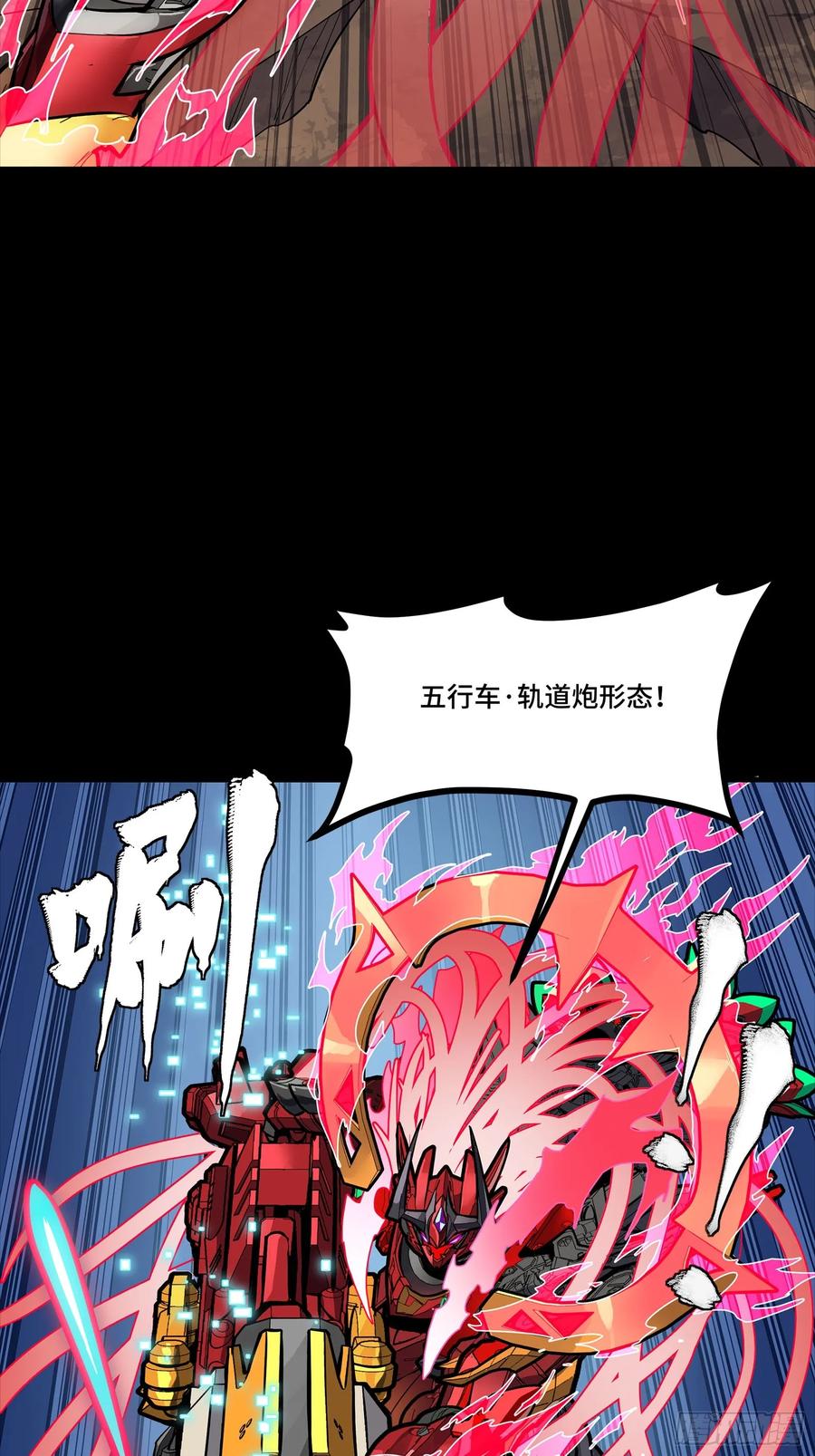 304速战速决-星甲魂将传-乐想动漫 x 摩动核稳霸（第9张）