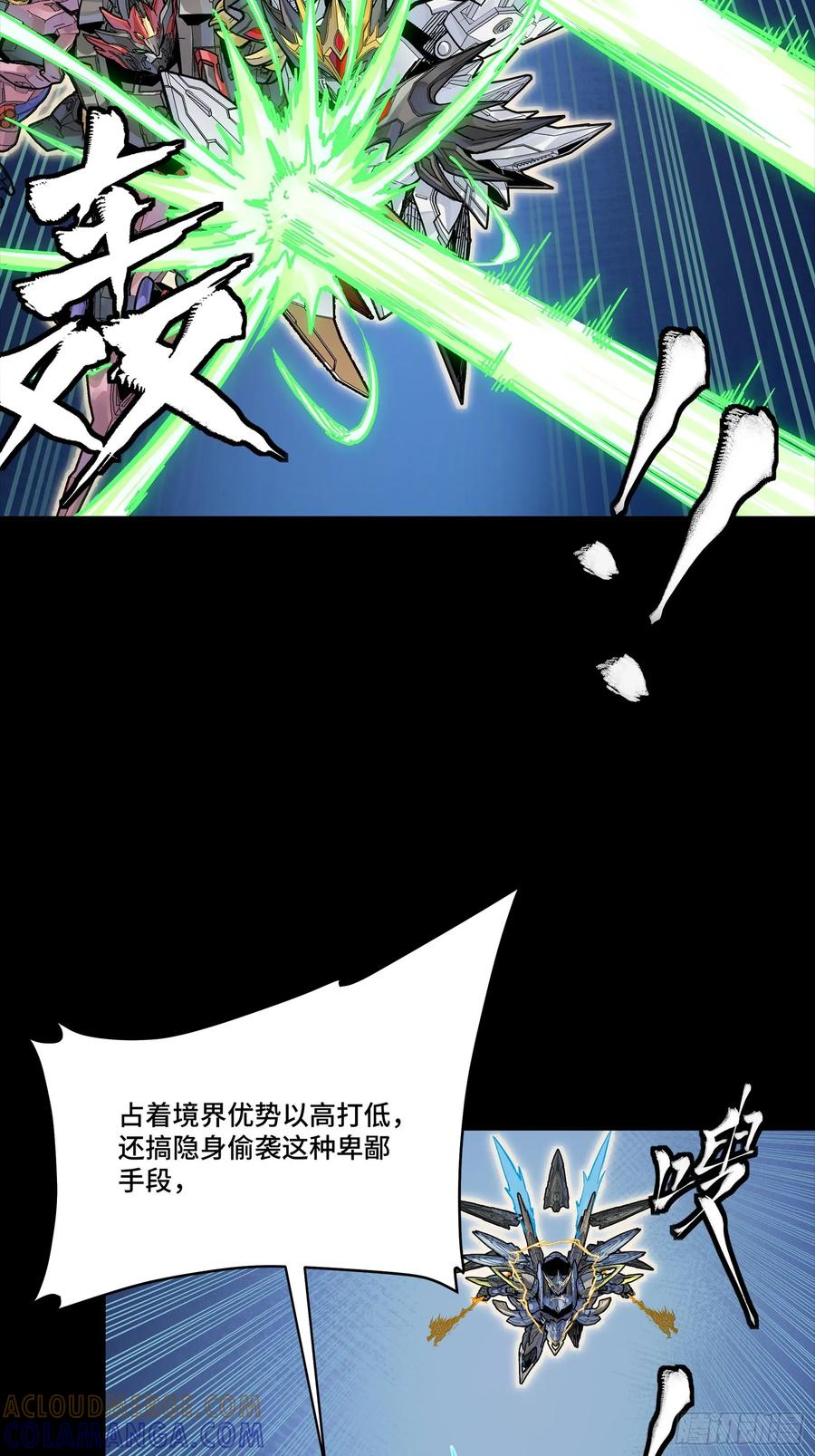 304速战速决-星甲魂将传-乐想动漫 x 摩动核稳霸（第22张）