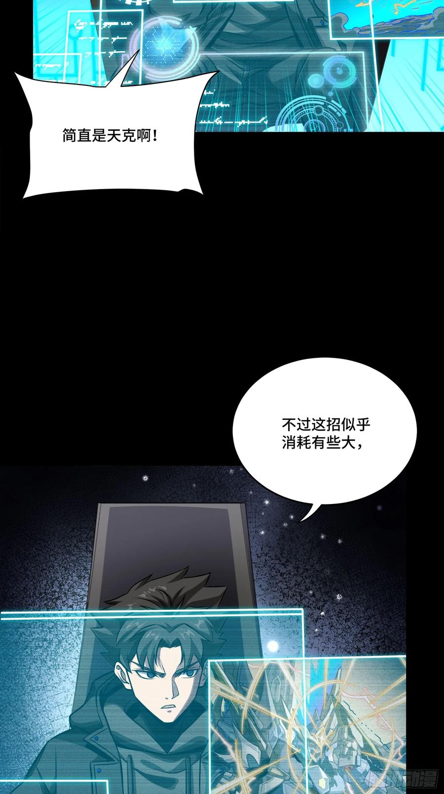 304速战速决-星甲魂将传-乐想动漫 x 摩动核稳霸（第32张）