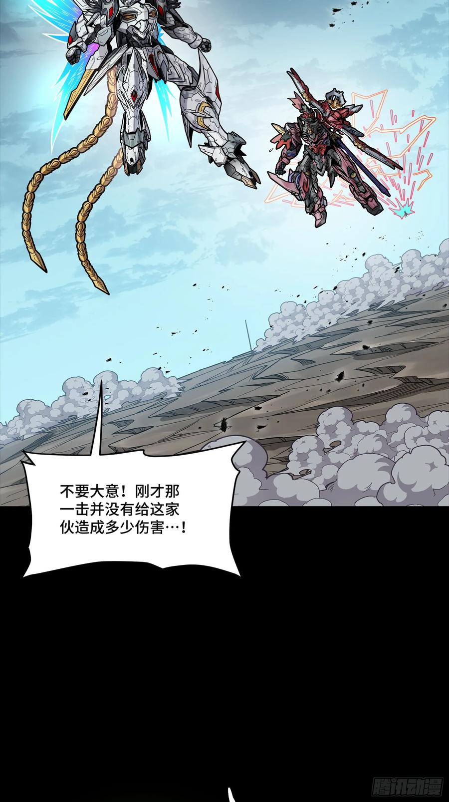 304速战速决-星甲魂将传-乐想动漫 x 摩动核稳霸（第17张）