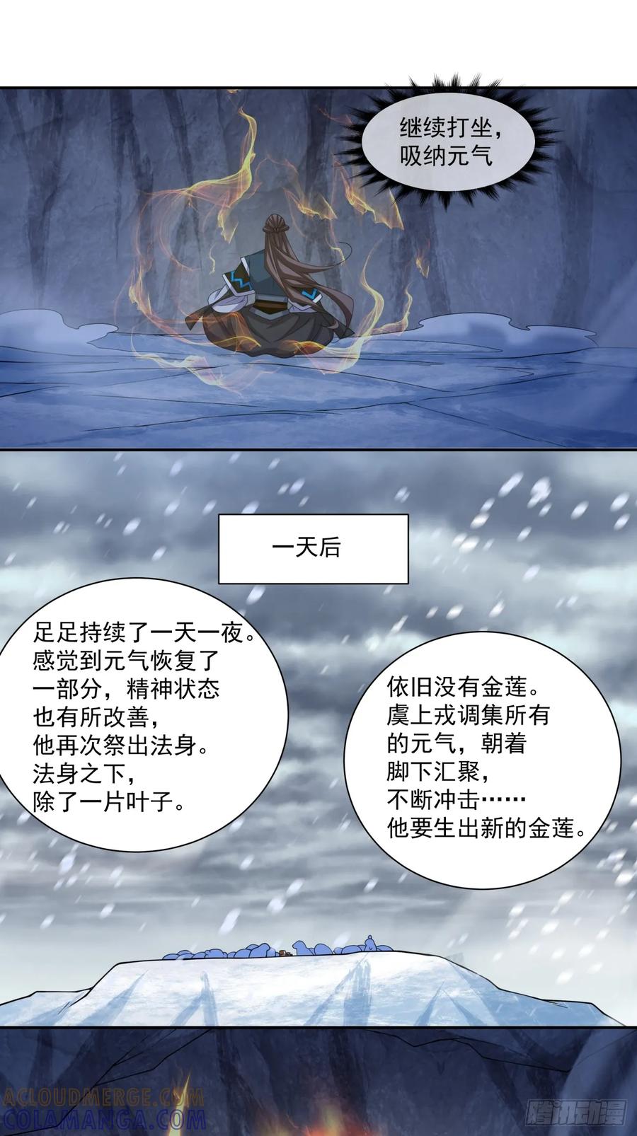 第三百九十八回-我的徒弟都是大反派-【月天】（第22张）