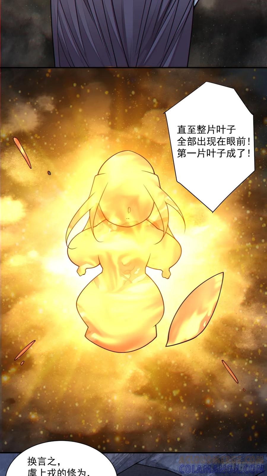 第三百九十八回-我的徒弟都是大反派-【月天】（第19张）