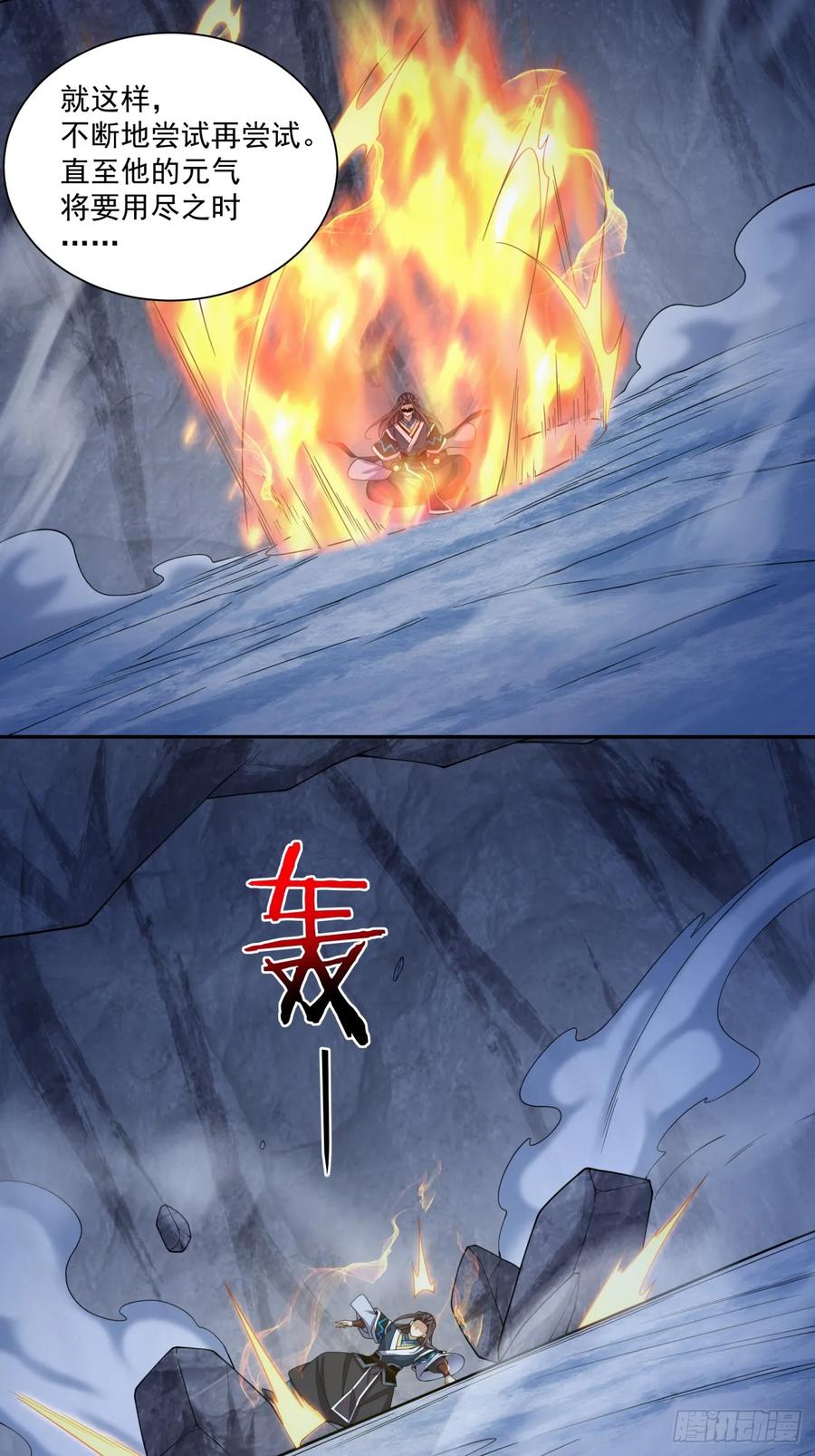 第三百九十八回-我的徒弟都是大反派-【月天】（第23张）