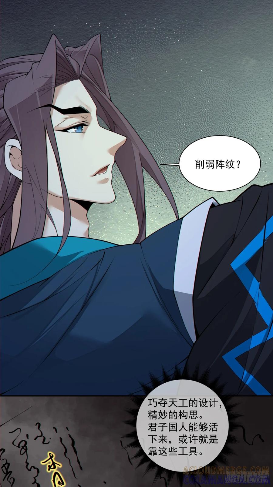 第三百九十八回-我的徒弟都是大反派-【月天】（第31张）