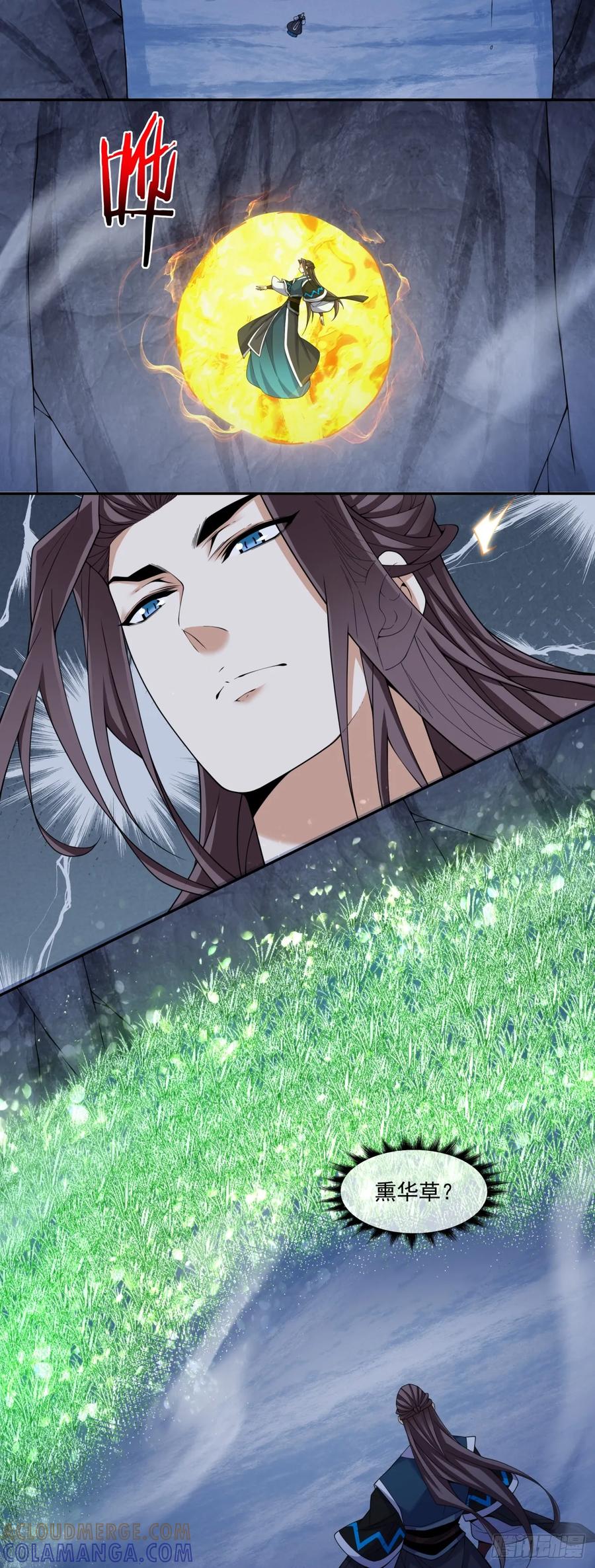 第三百九十八回-我的徒弟都是大反派-【月天】（第25张）