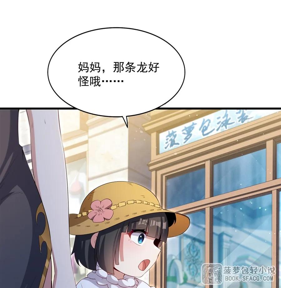 52泳衣，喜欢吗-闭嘴恶龙我不想再跟你带孩子了-菠萝包轻小说（第5张）