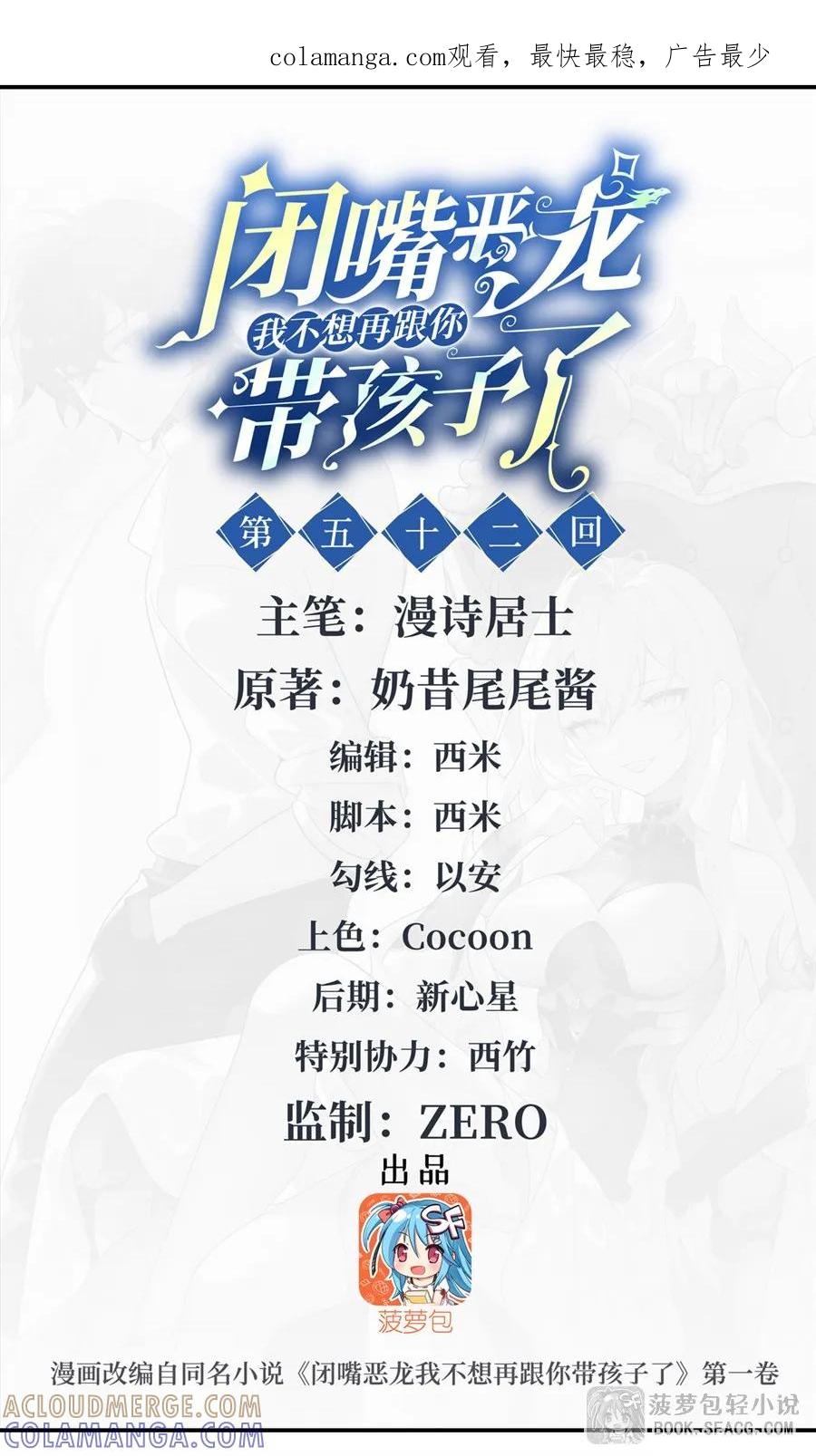 52泳衣，喜欢吗-闭嘴恶龙我不想再跟你带孩子了-菠萝包轻小说（第1张）