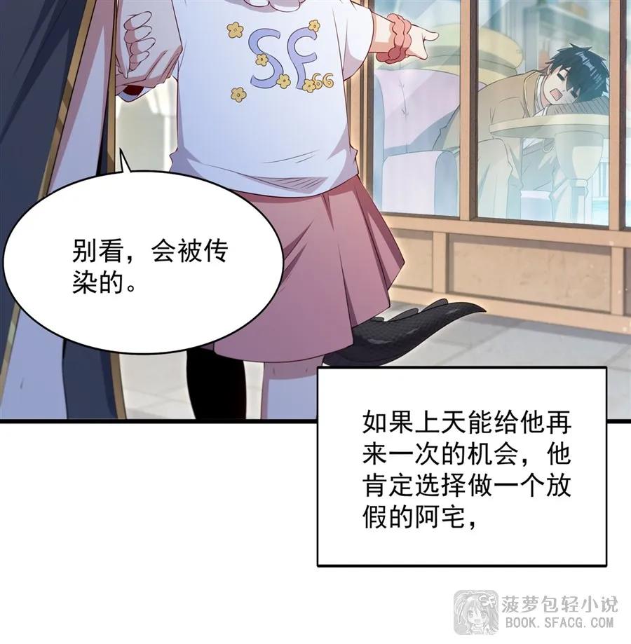 52泳衣，喜欢吗-闭嘴恶龙我不想再跟你带孩子了-菠萝包轻小说（第6张）