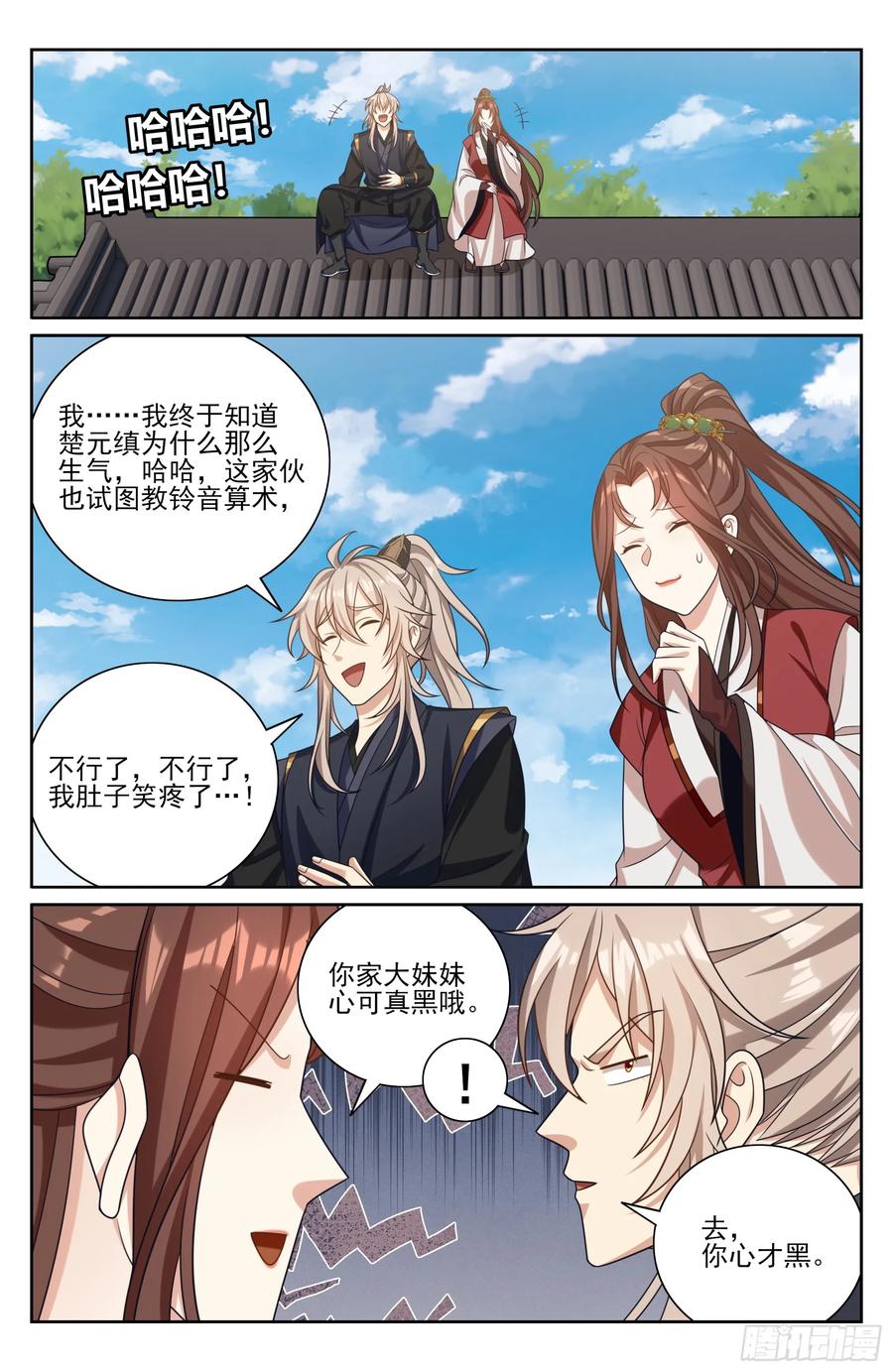 551岁月静好-大奉打更人-初樱社、龙宝（第16张）