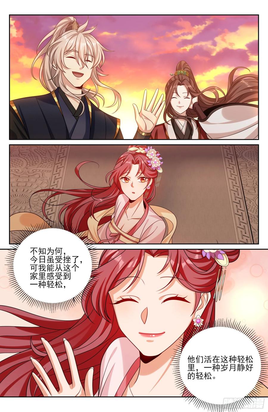 551岁月静好-大奉打更人-初樱社、龙宝（第20张）