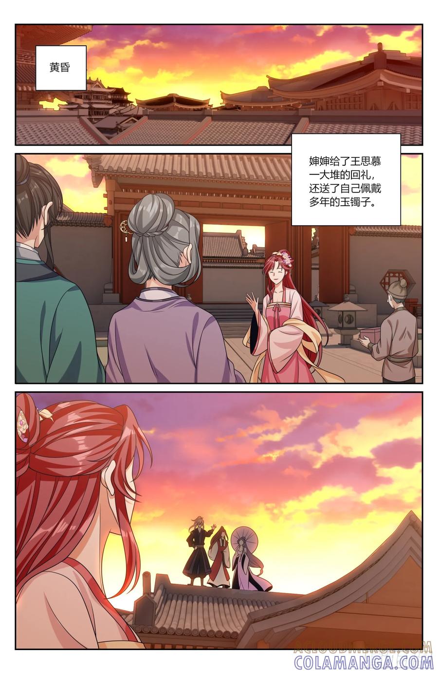 551岁月静好-大奉打更人-初樱社、龙宝（第19张）