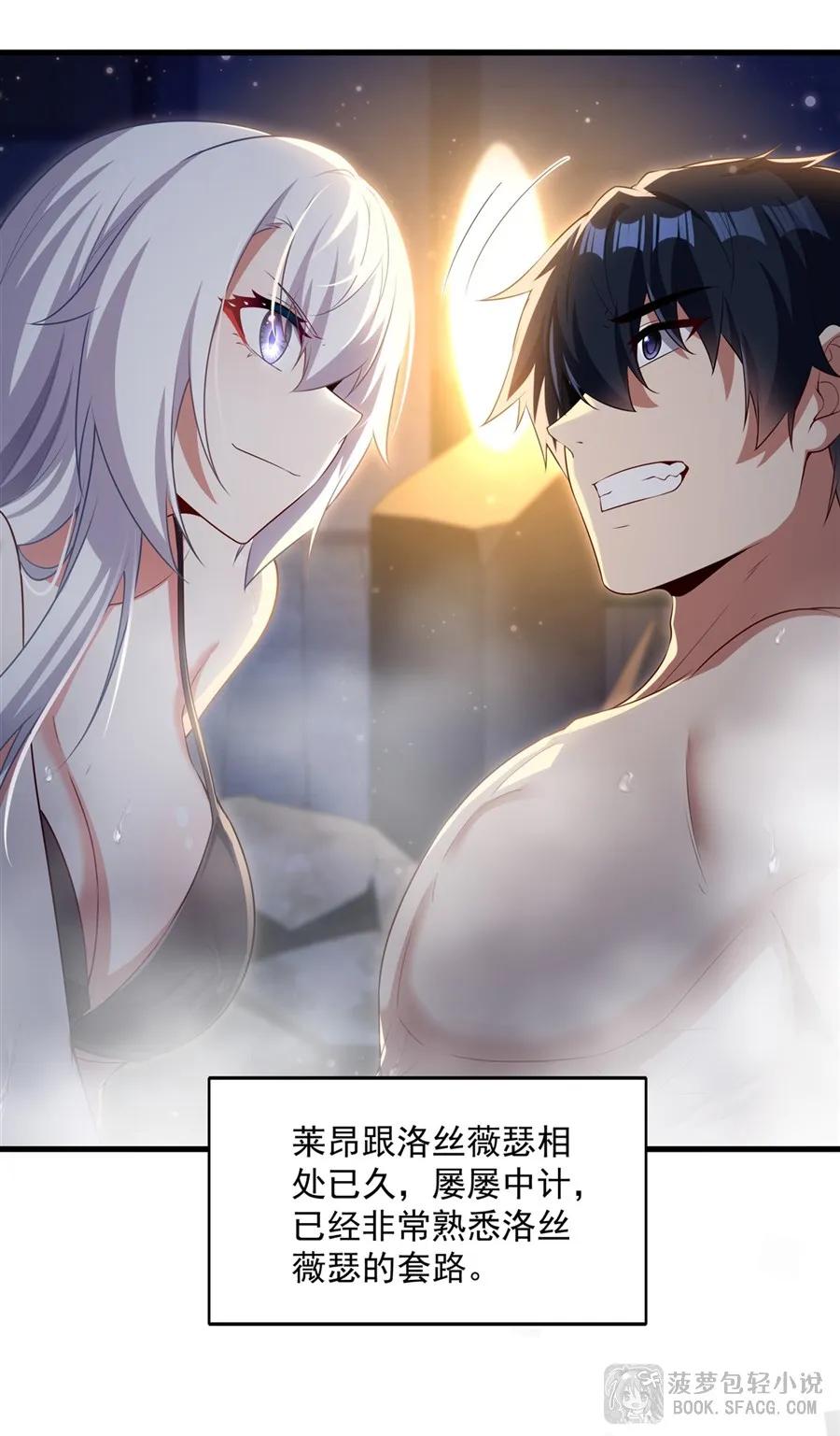 56月下之吻-闭嘴恶龙我不想再跟你带孩子了-菠萝包轻小说（第2张）