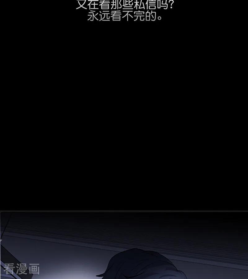 第62话同担拒否-C位成神3-籍火文化（第45张）