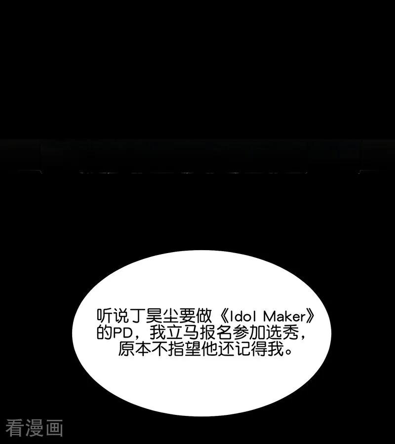 第62话同担拒否-C位成神3-籍火文化（第33张）