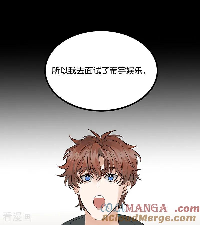 第62话同担拒否-C位成神3-籍火文化（第31张）