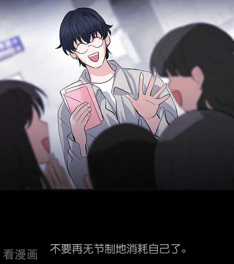 第62话同担拒否-C位成神3-籍火文化（第48张）