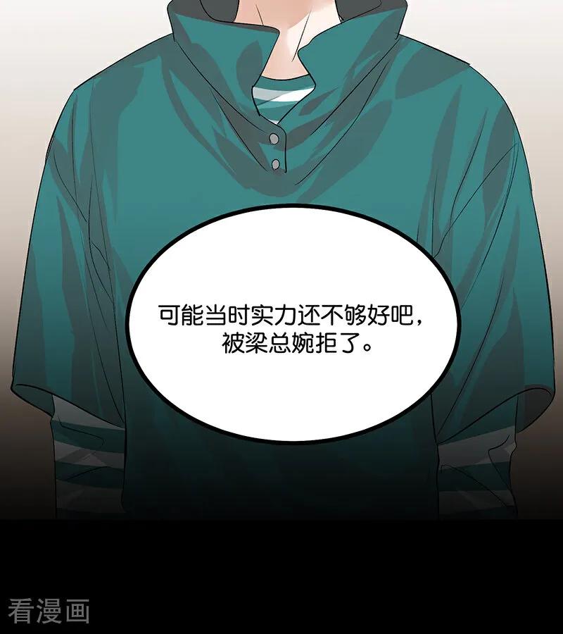 第62话同担拒否-C位成神3-籍火文化（第32张）