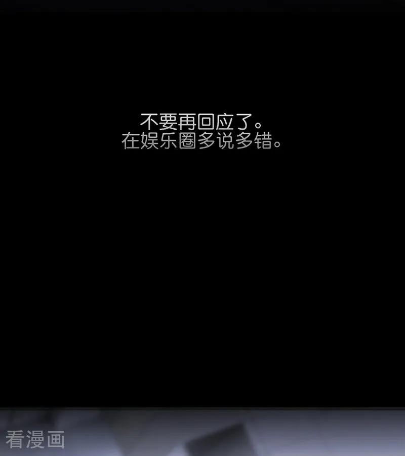 第62话同担拒否-C位成神3-籍火文化（第47张）