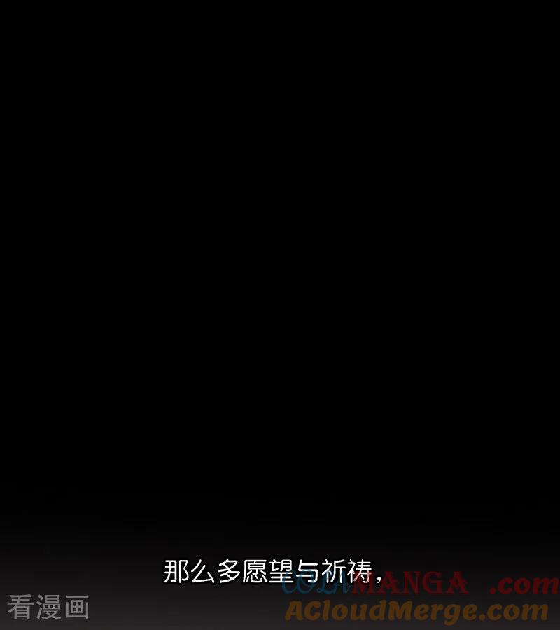 第62话同担拒否-C位成神3-籍火文化（第49张）