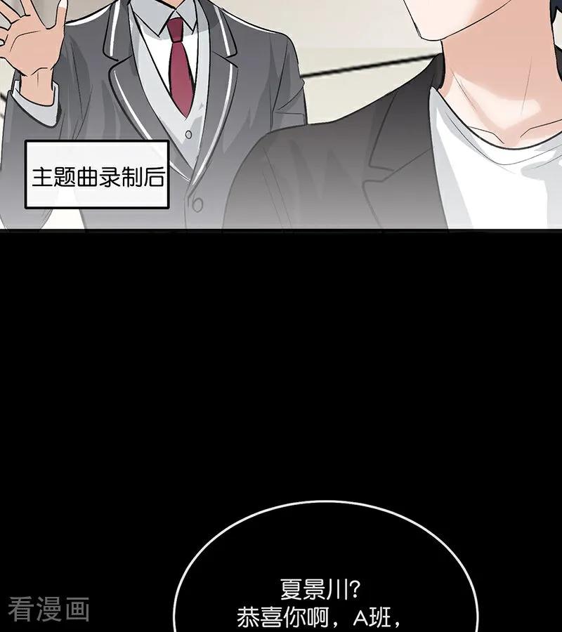 第62话同担拒否-C位成神3-籍火文化（第35张）