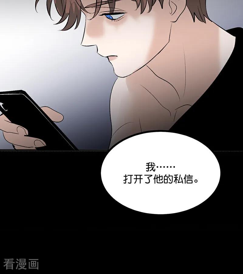 第62话同担拒否-C位成神3-籍火文化（第12张）