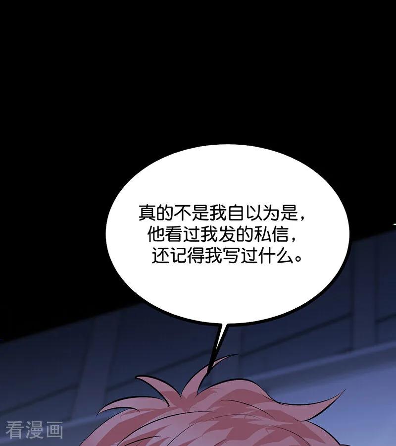第62话同担拒否-C位成神3-籍火文化（第39张）