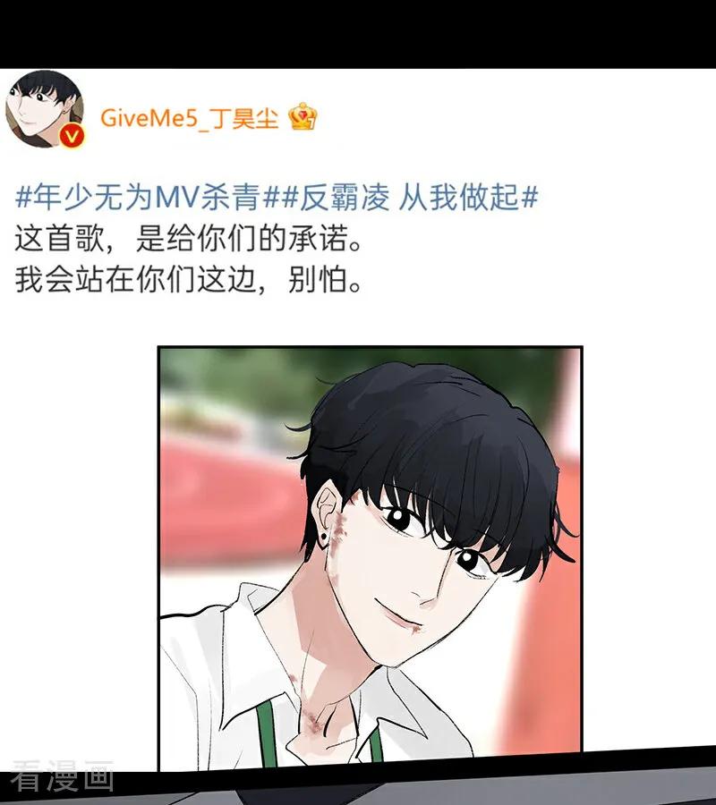 第62话同担拒否-C位成神3-籍火文化（第18张）