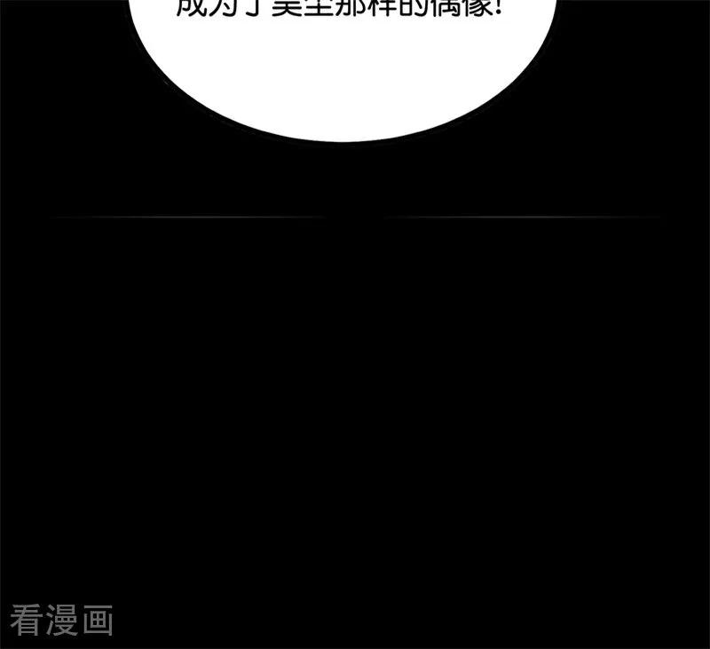 第62话同担拒否-C位成神3-籍火文化（第30张）