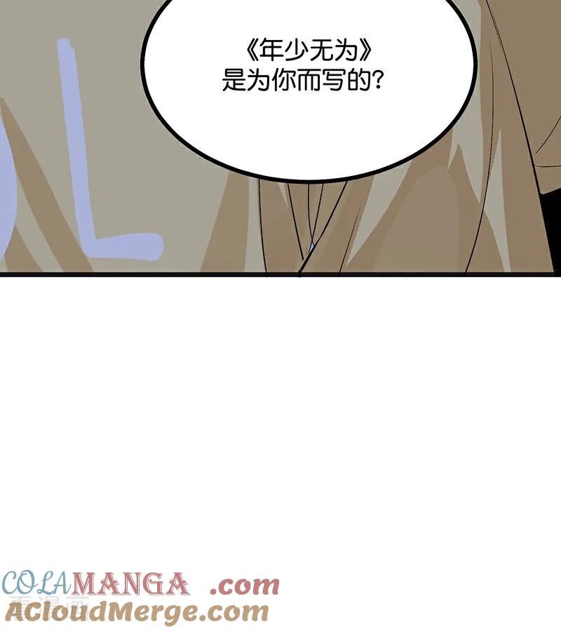 第62话同担拒否-C位成神3-籍火文化（第25张）