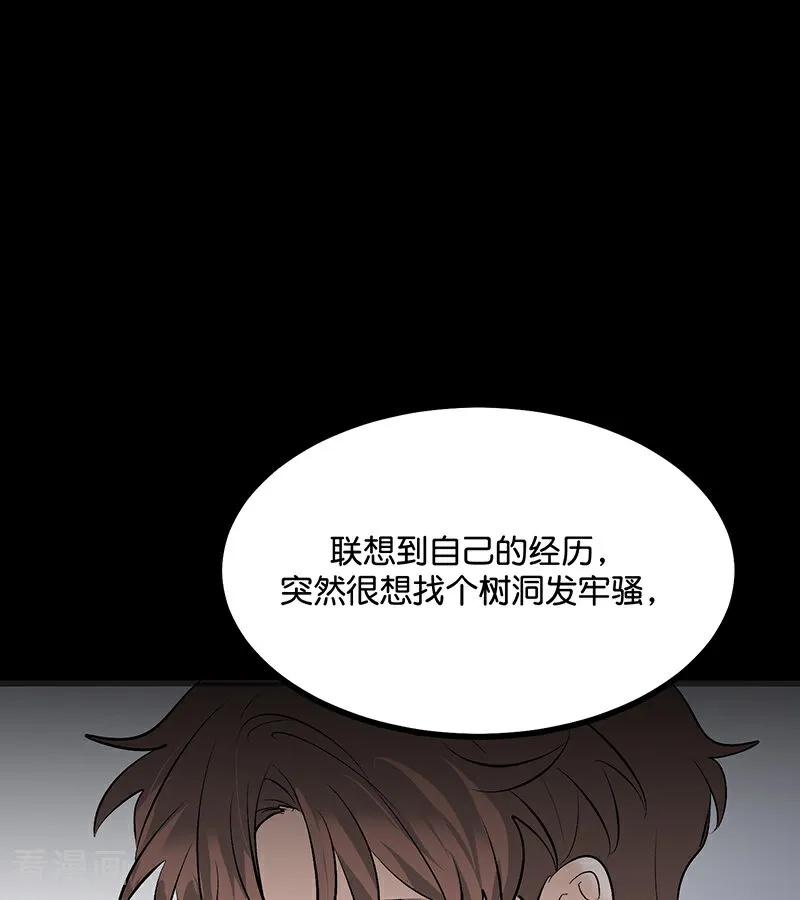 第62话同担拒否-C位成神3-籍火文化（第11张）