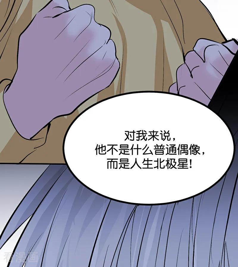 第62话同担拒否-C位成神3-籍火文化（第41张）