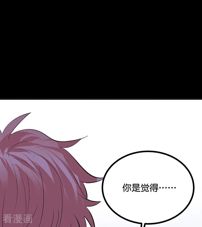 第62话同担拒否-C位成神3-籍火文化（第23张）
