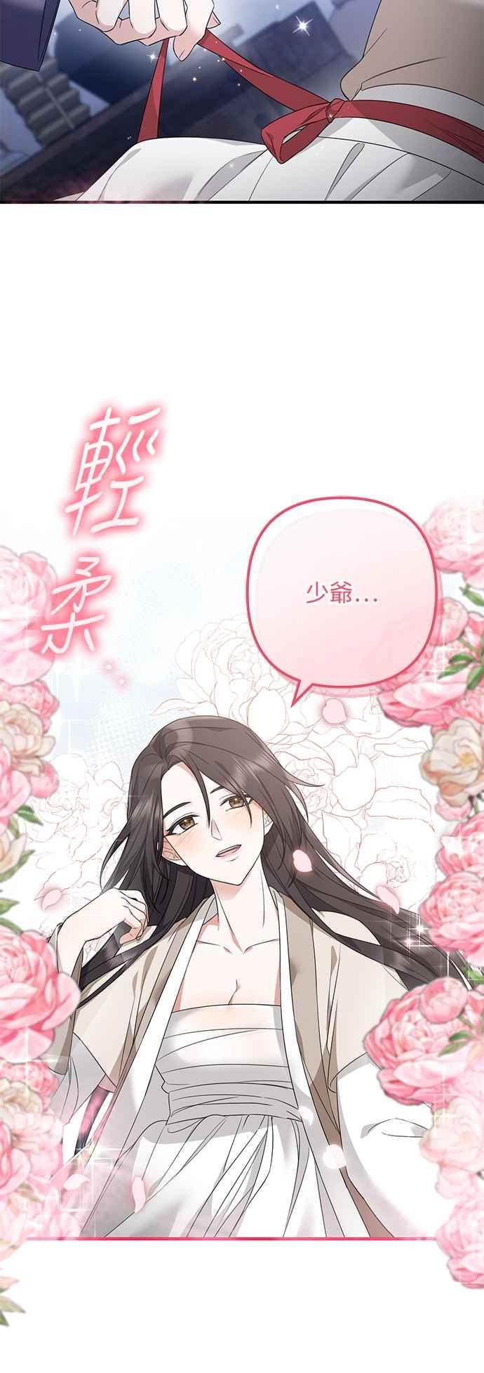 第8话-花瓣之恋-Eun Rihwa（第4张）