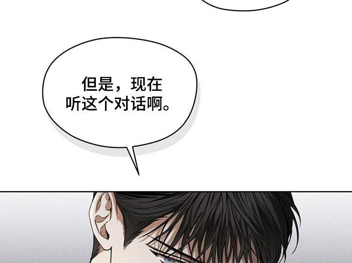 第83章：【第二季】惩罚-赌徒深渊-Aczer & JOO（第6张）