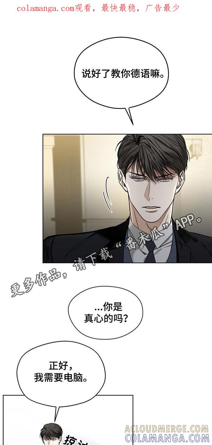 第83章：【第二季】惩罚-赌徒深渊-Aczer & JOO（第1张）