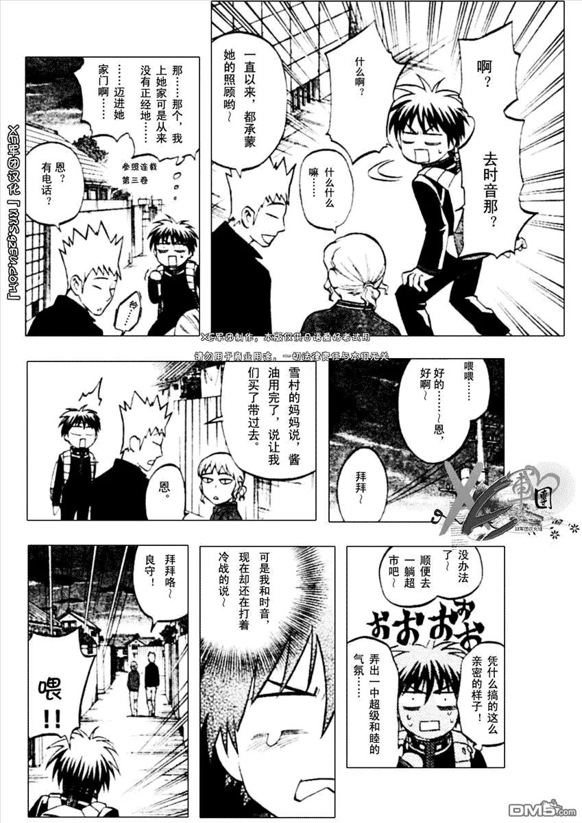 第194话-结界师-田边伊卫郎（第13张）