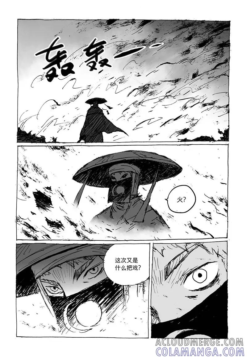 第6话1被吃掉了-猫狐恼-新漫画（第7张）